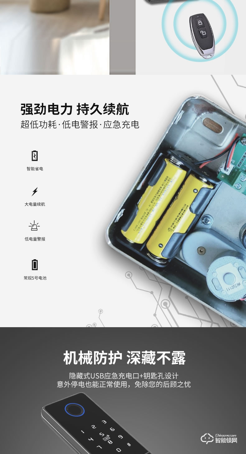 朗順智能鎖 LS-605公寓民宿專用智能鎖