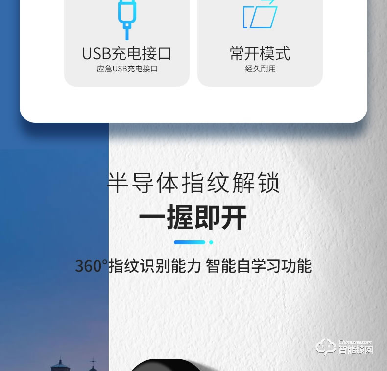 朗順智能鎖 LS-602室內木門鎖