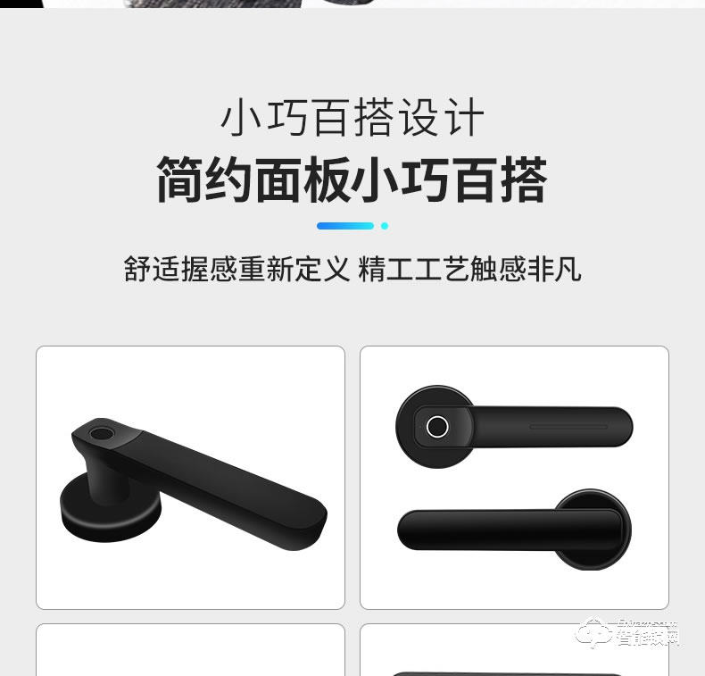 朗順智能鎖 LS-602室內木門鎖