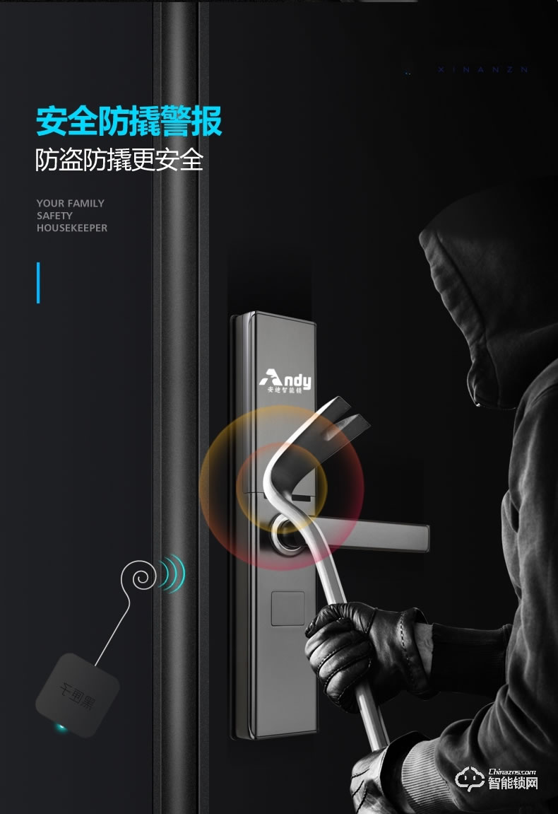 安迪智能鎖 T6全自動滑蓋電子鎖