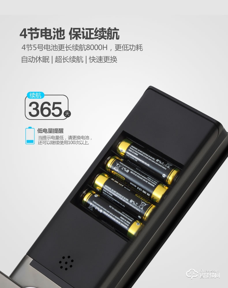 安迪智能鎖 T6全自動滑蓋電子鎖