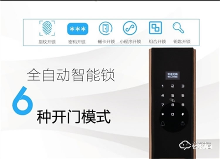 省馨智能鎖 A5全自動電子鎖家用密碼鎖