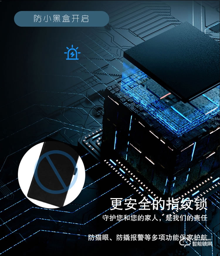 依蒙智能鎖 X1家用防盜直板指紋智能鎖