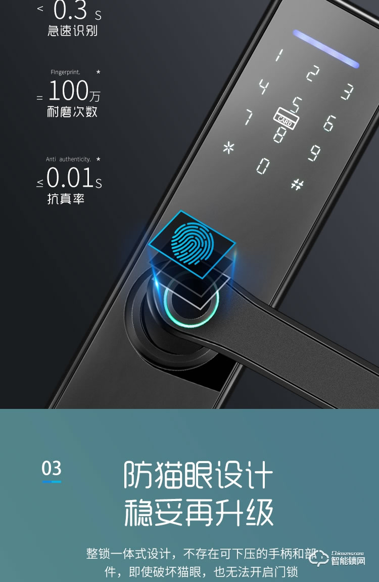 依蒙智能鎖 X4房間智能指紋鎖