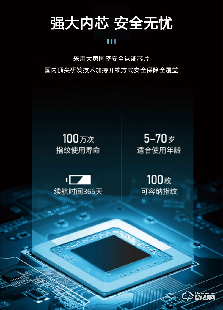 依蒙智能鎖 X6全自動(dòng)直板密碼指紋鎖