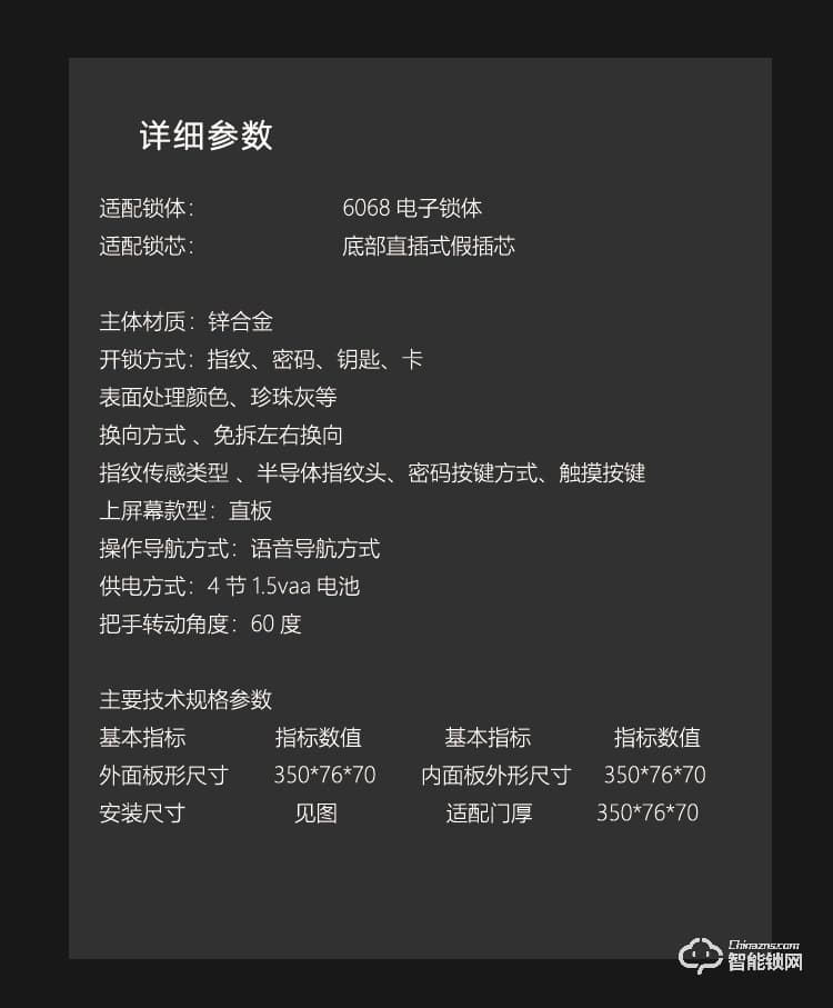 依蒙智能鎖 X6全自動(dòng)直板密碼指紋鎖