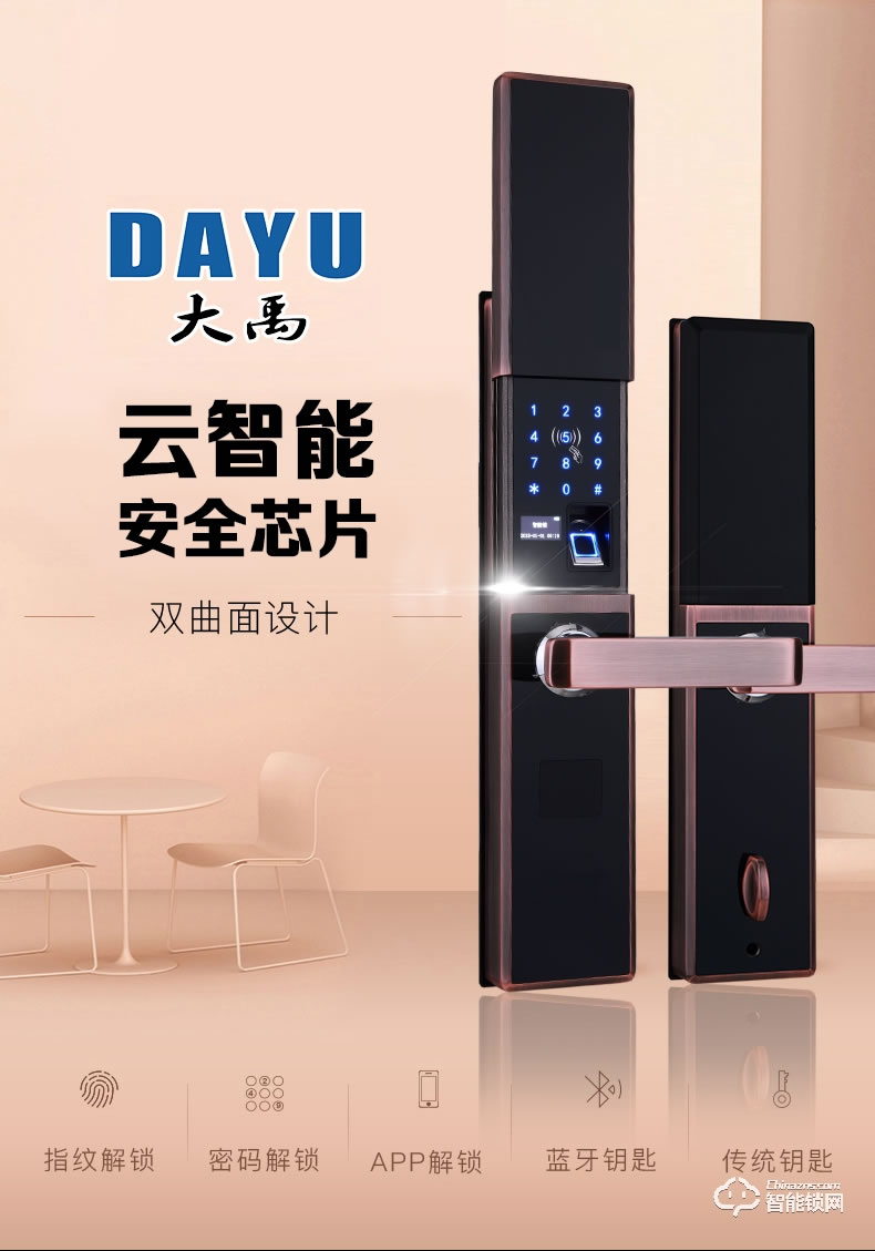 大禹智能鎖 DY7707家用防盜門刷卡鎖電子鎖