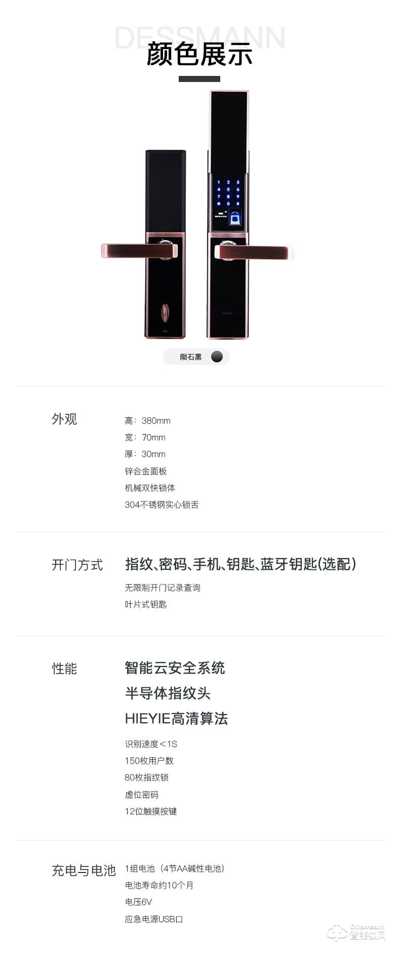 大禹智能鎖 DY7707家用防盜門刷卡鎖電子鎖