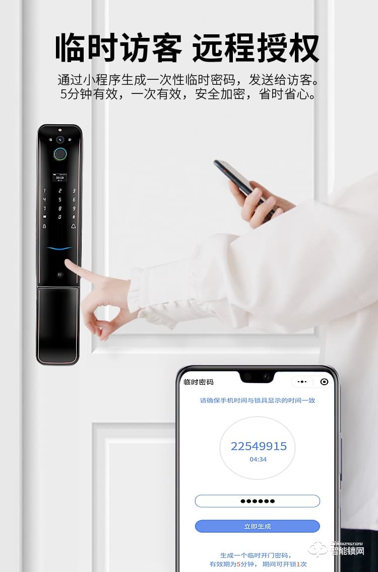 健漢智能鎖 家用防盜門可視貓眼鎖