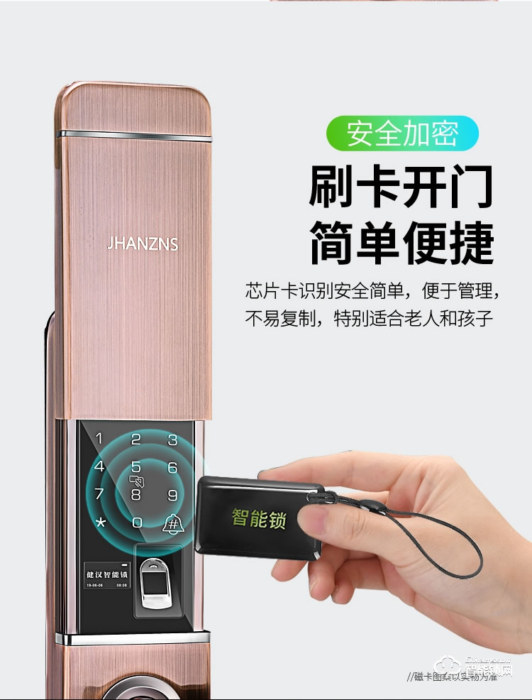 健漢智能鎖 V9家用智能密碼鎖防盜門電子門鎖