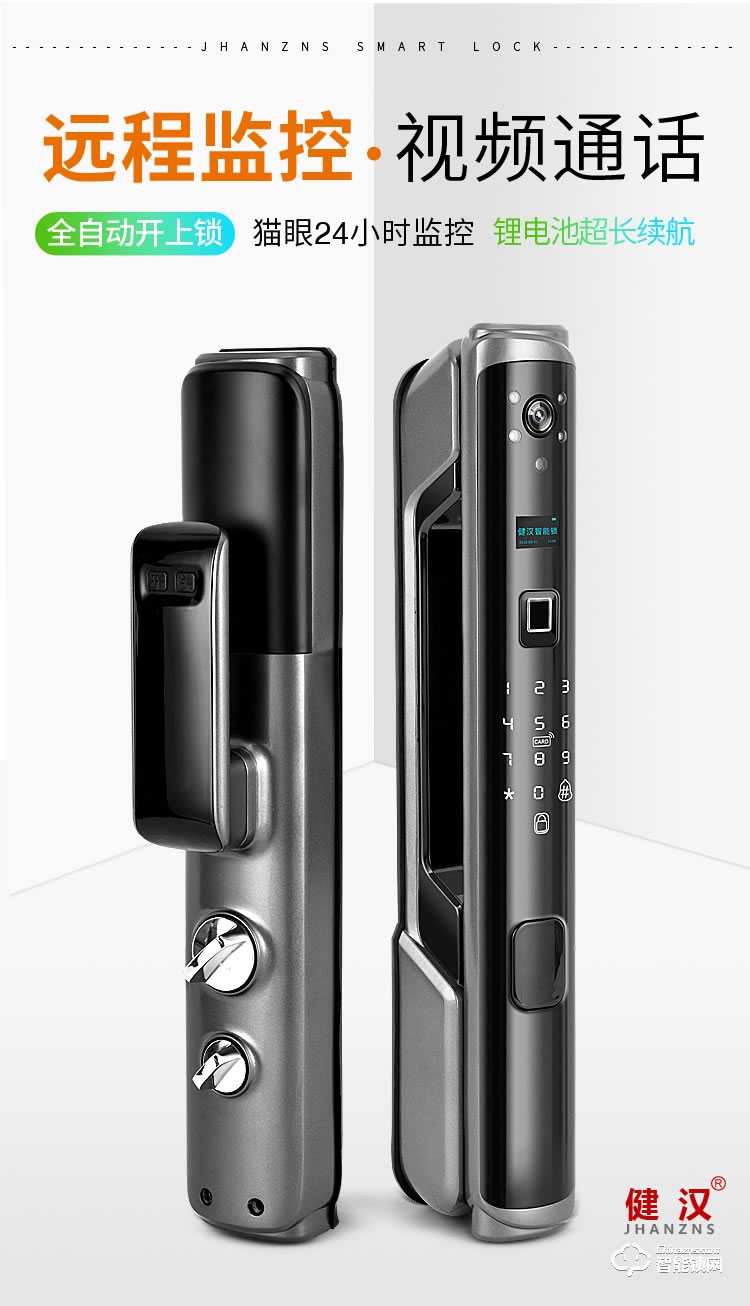 健漢智能鎖 P8家用防盜門密碼鎖