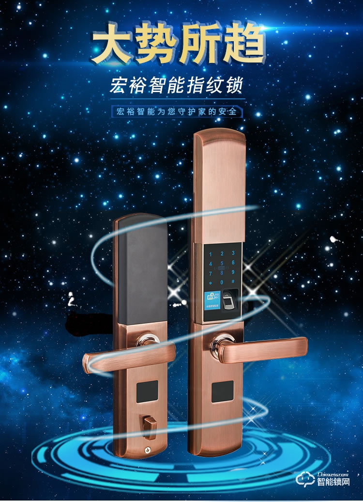 宏裕智能鎖 和諧3號(hào)家用防盜門指紋鎖