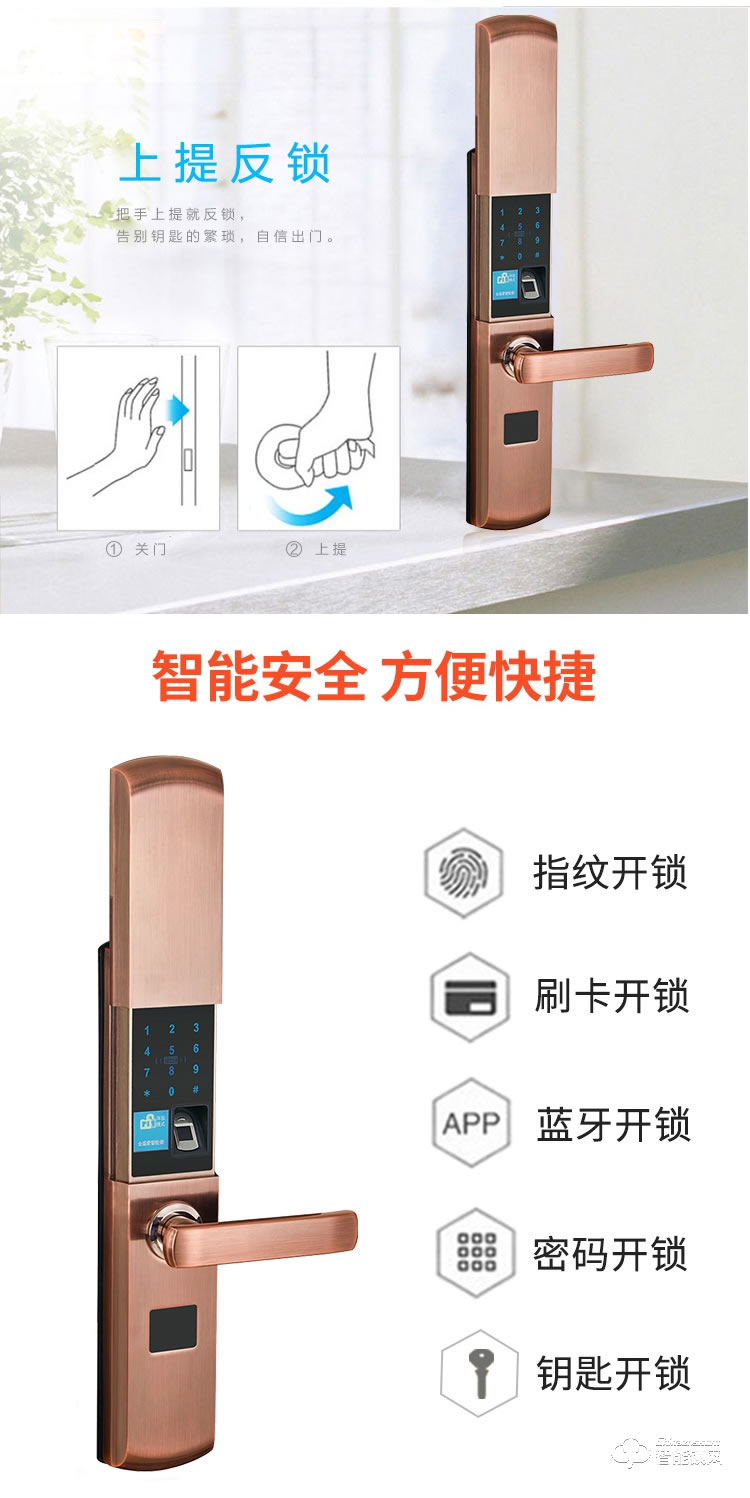 宏裕智能鎖 和諧3號(hào)家用防盜門指紋鎖