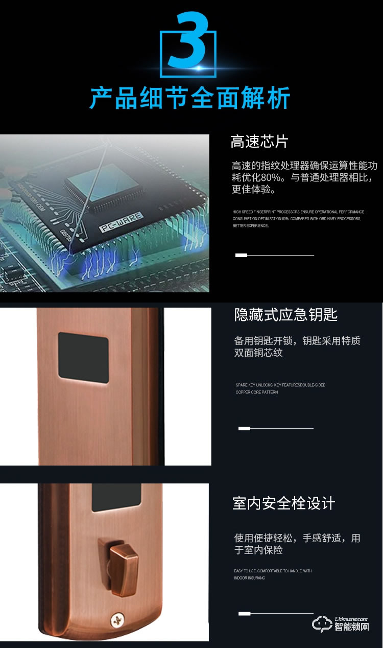 宏裕智能鎖 和諧3號(hào)家用防盜門指紋鎖