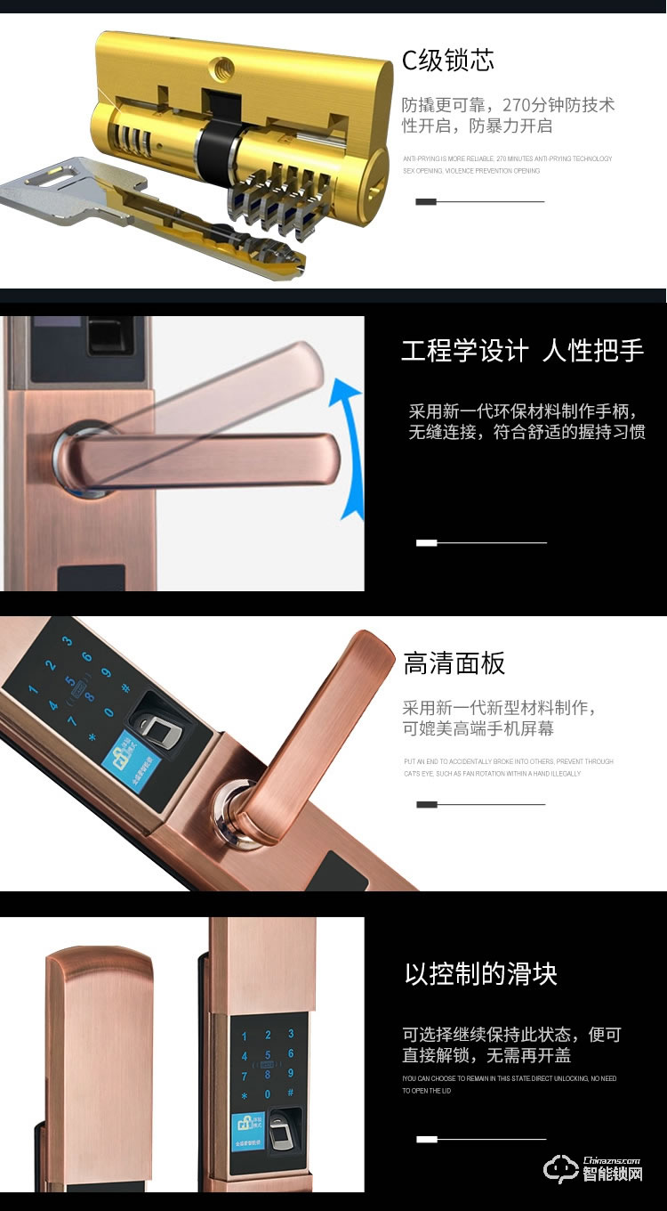 宏裕智能鎖 和諧3號(hào)家用防盜門指紋鎖
