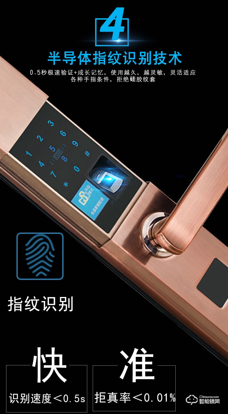 宏裕智能鎖 和諧3號(hào)家用防盜門指紋鎖