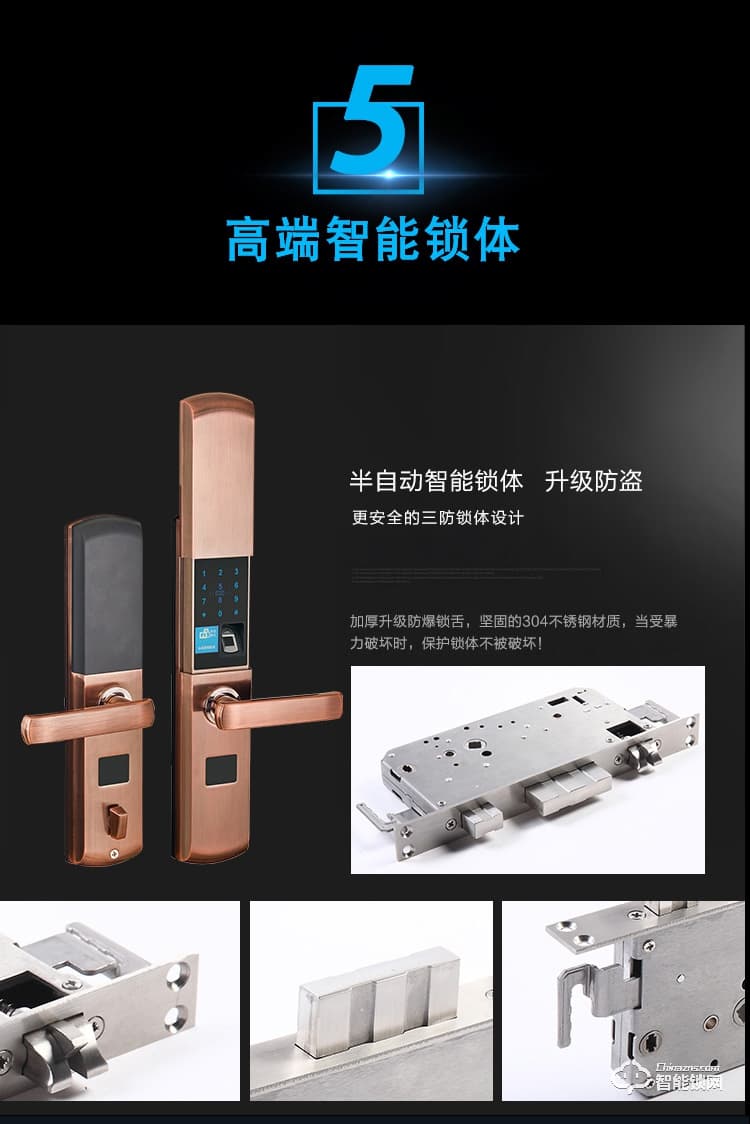 宏裕智能鎖 和諧3號(hào)家用防盜門指紋鎖