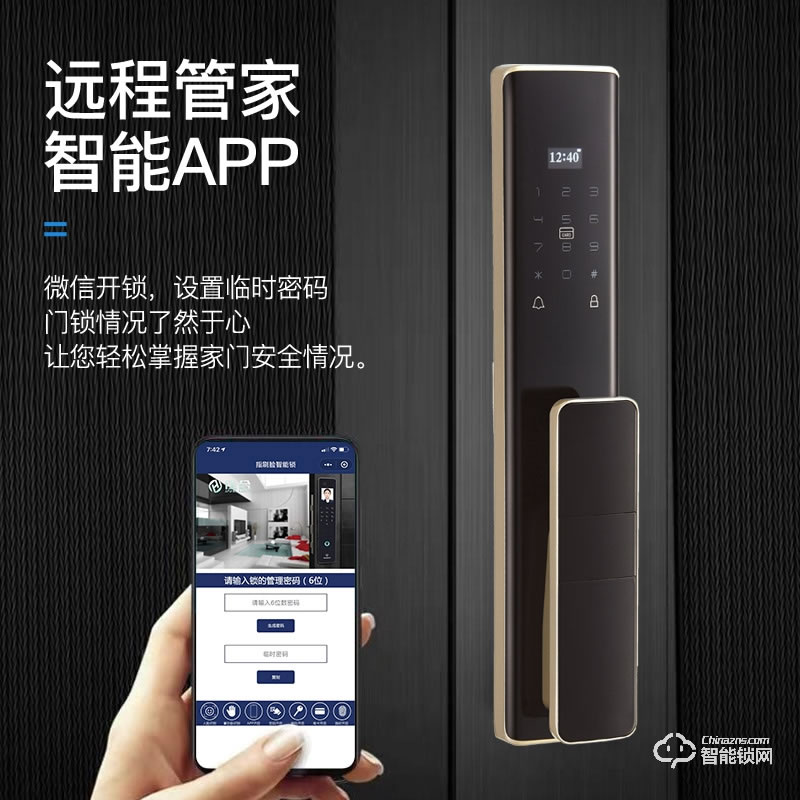 宏裕智能鎖 X1家用防盜電子門鎖