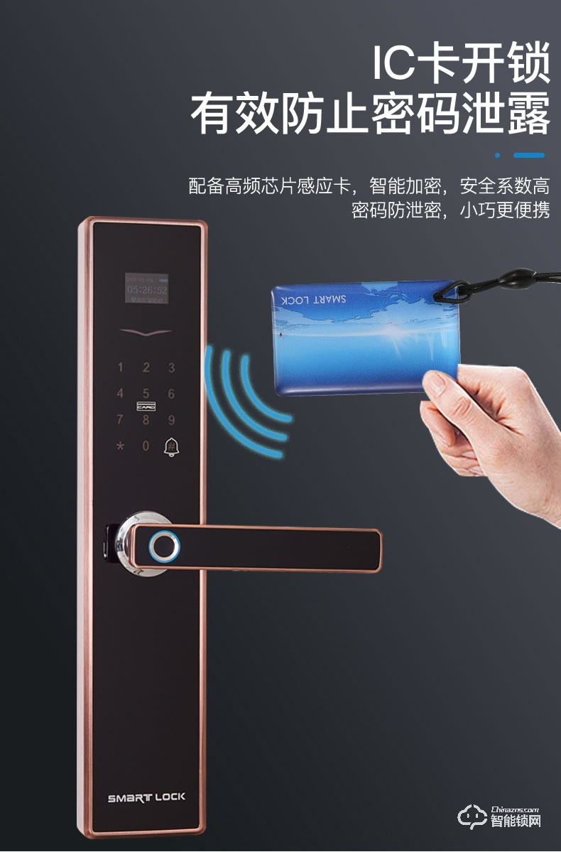 宏裕智能鎖 P7家用防盜電子門鎖