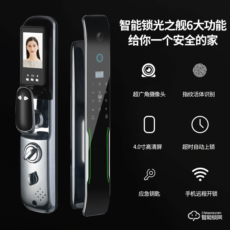 宏裕智能鎖 光之艦指紋鎖可視監(jiān)控智能鎖