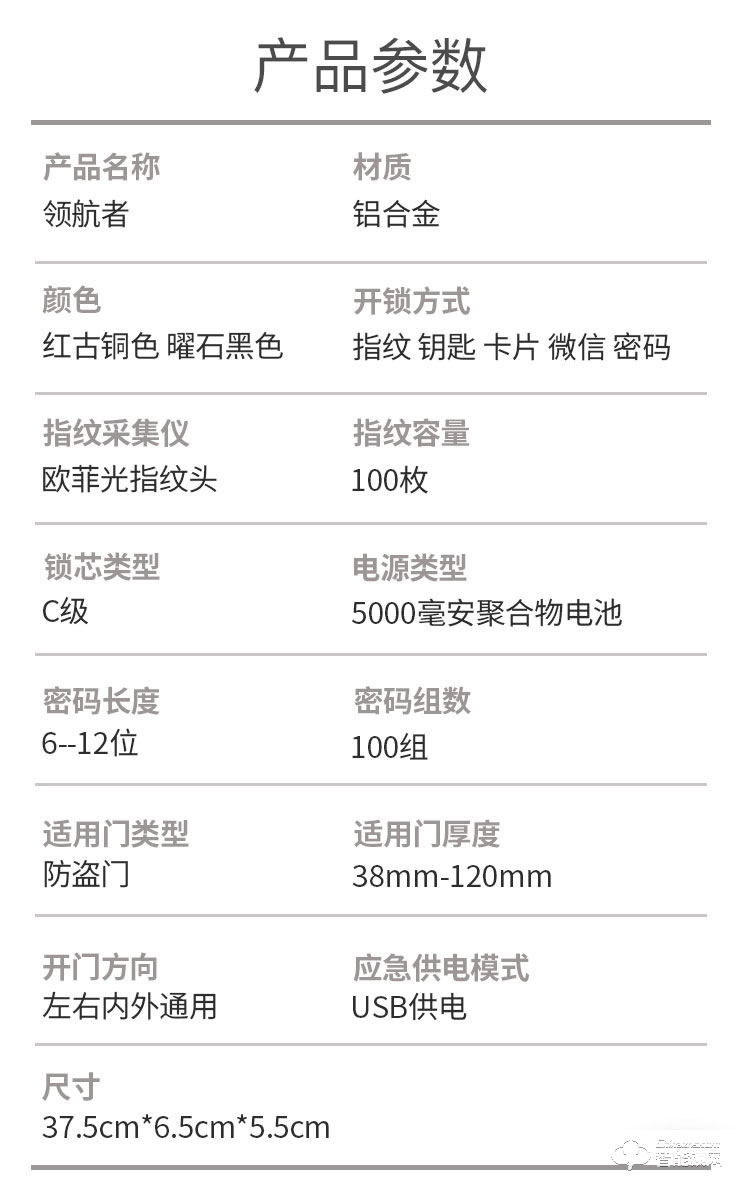 科沃迪智能鎖 領航者家用防盜門智能鎖智能門鎖