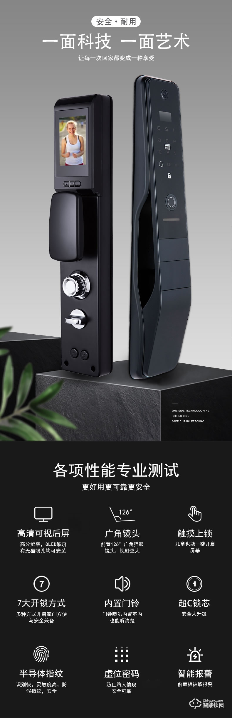 科沃迪智能鎖 自由客三號(hào)防盜門貓眼帶監(jiān)控?cái)z像頭密碼鎖