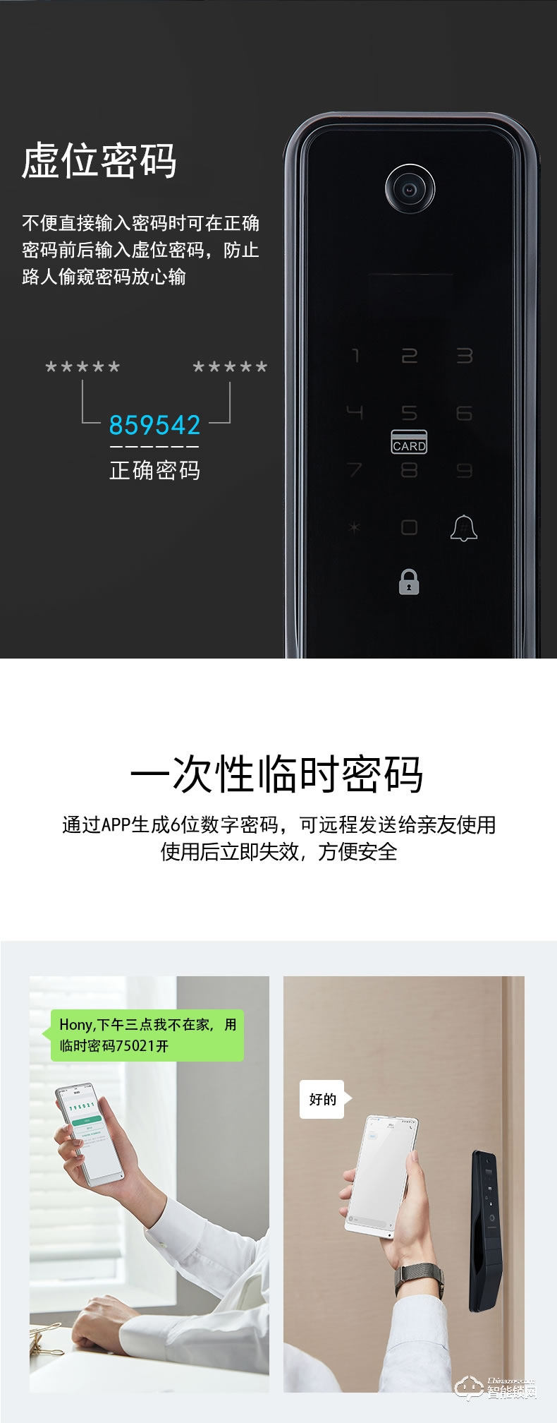 科沃迪智能鎖 自由客三號(hào)防盜門貓眼帶監(jiān)控?cái)z像頭密碼鎖