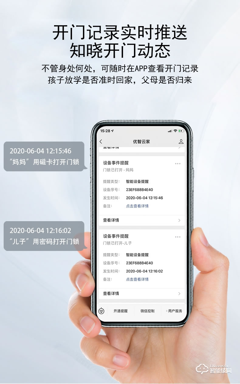 科沃迪智能鎖 自由客三號(hào)防盜門貓眼帶監(jiān)控?cái)z像頭密碼鎖