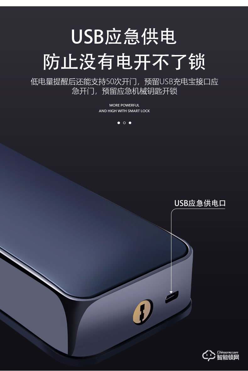 科沃迪智能鎖 H55自動滑蓋式智能鎖