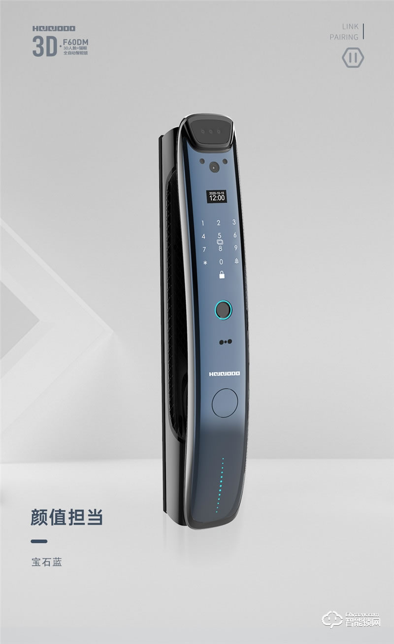 皇家金盾智能鎖 F60DM全自動3D人臉識別鎖