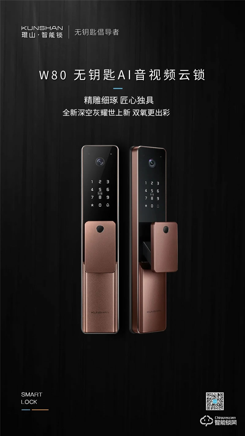 琨山通用智能鎖 W80家用防盜門視頻智能鎖電子鎖