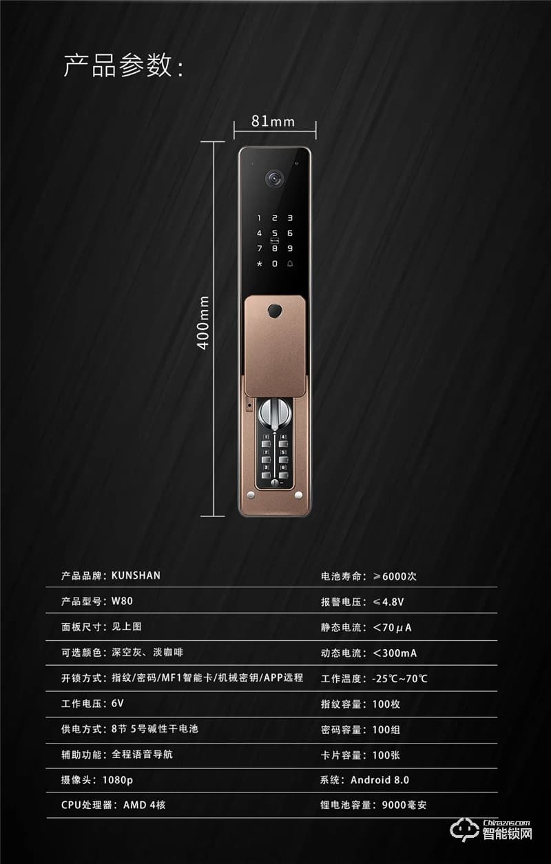 琨山通用智能鎖 W80家用防盜門視頻智能鎖電子鎖