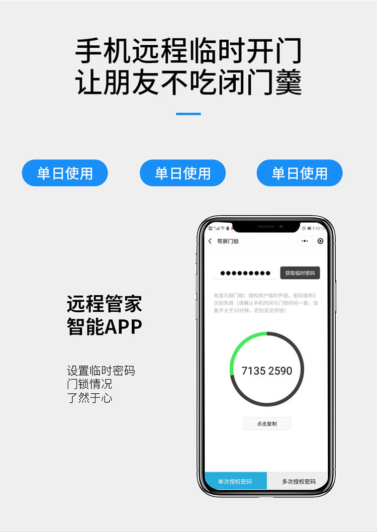 依蒙X7一握開智能指紋鎖