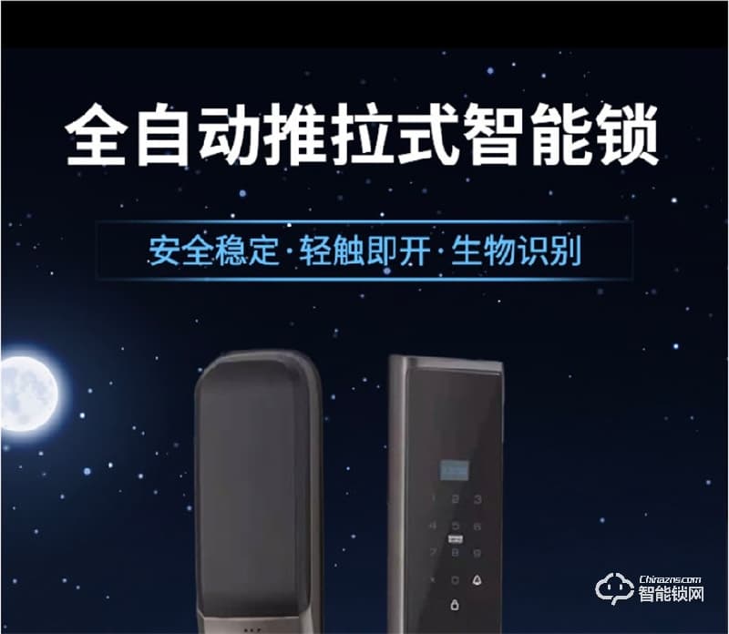 麥爾思智能鎖 K6家用全自動(dòng)智能門(mén)鎖