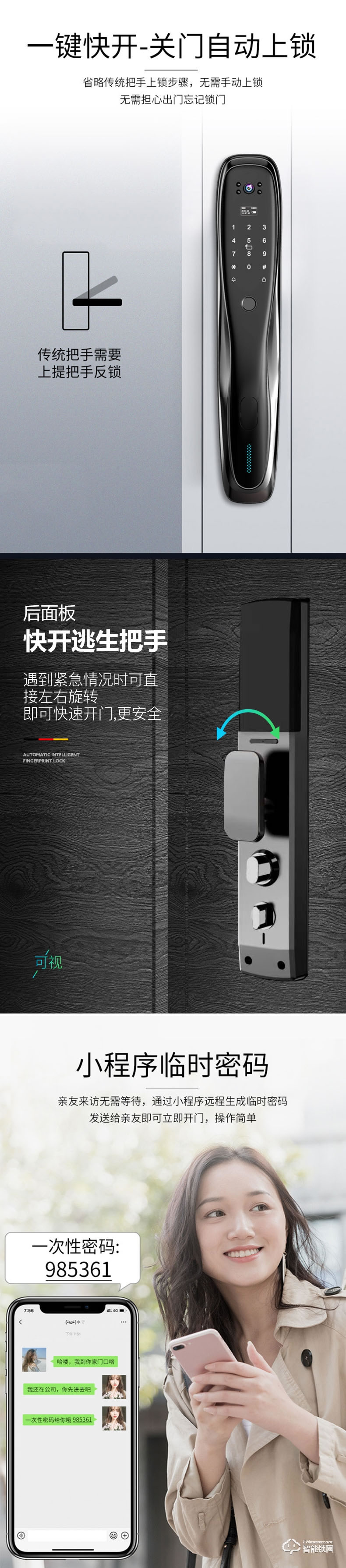 麥爾思智能鎖 R1全自動智能指紋密碼鎖