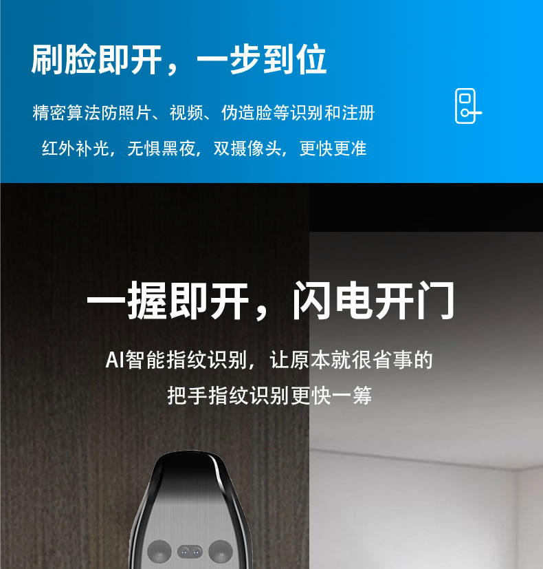 麥爾思智能鎖 R8人臉識別全自動智能指紋鎖