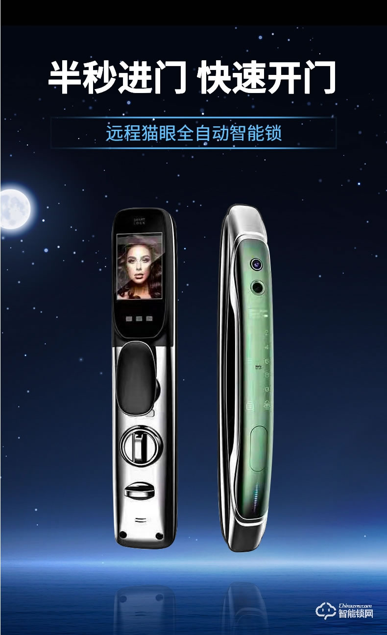 麥爾思智能鎖 M8家用防盜門可視貓眼鎖