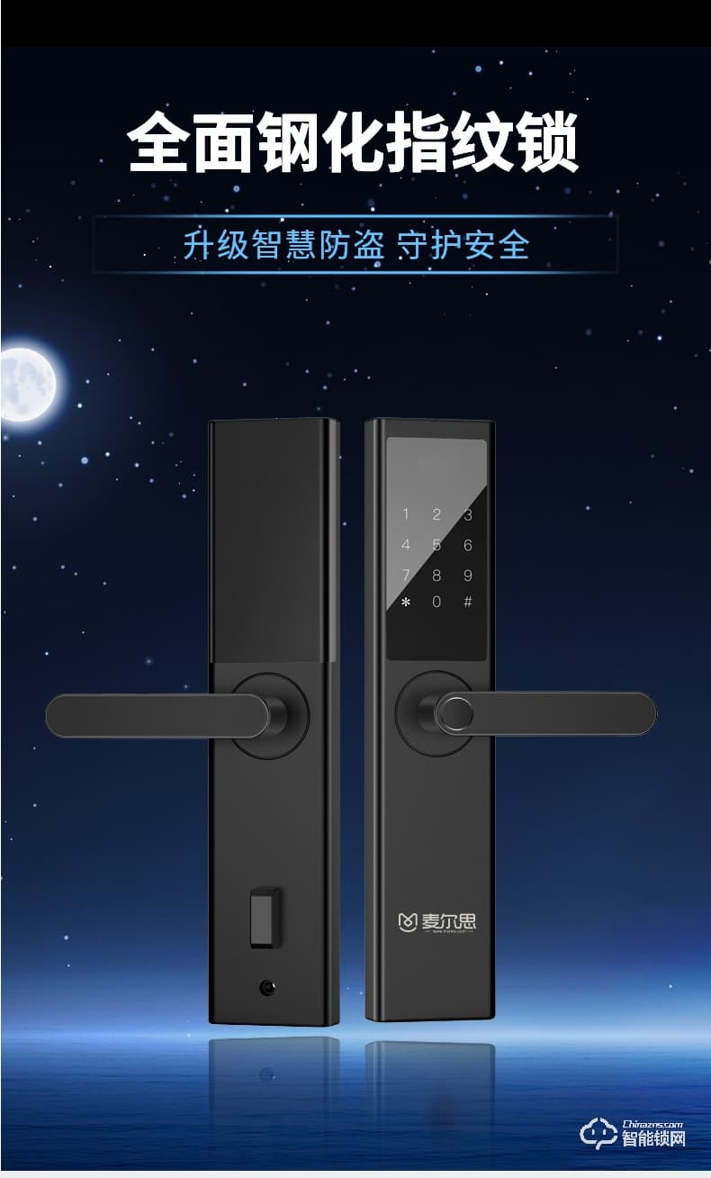 麥爾思智能鎖 N3一握開(kāi)智能鎖家用指紋鎖