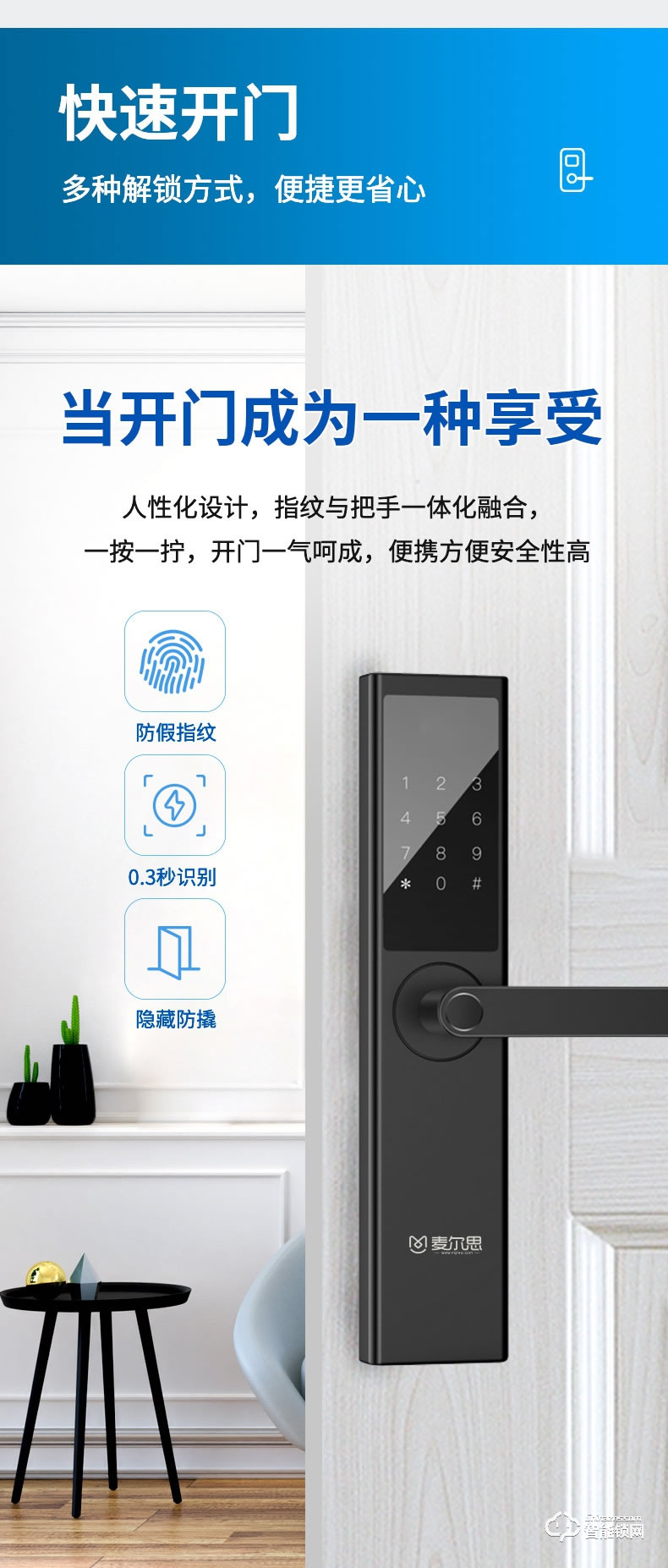 麥爾思智能鎖 N3一握開(kāi)智能鎖家用指紋鎖