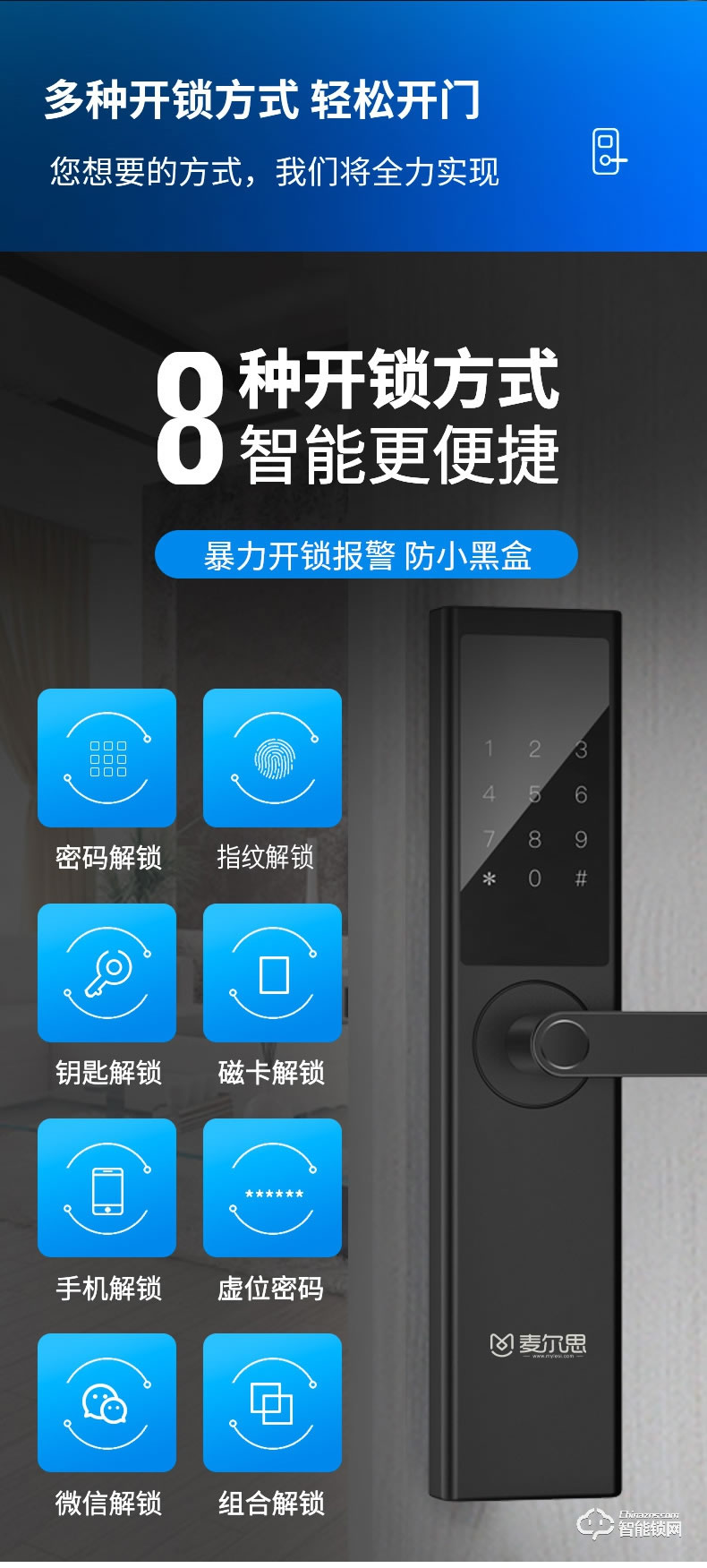 麥爾思智能鎖 N3一握開(kāi)智能鎖家用指紋鎖