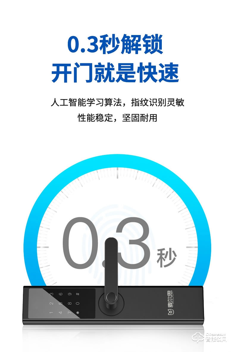 麥爾思智能鎖 N3一握開(kāi)智能鎖家用指紋鎖