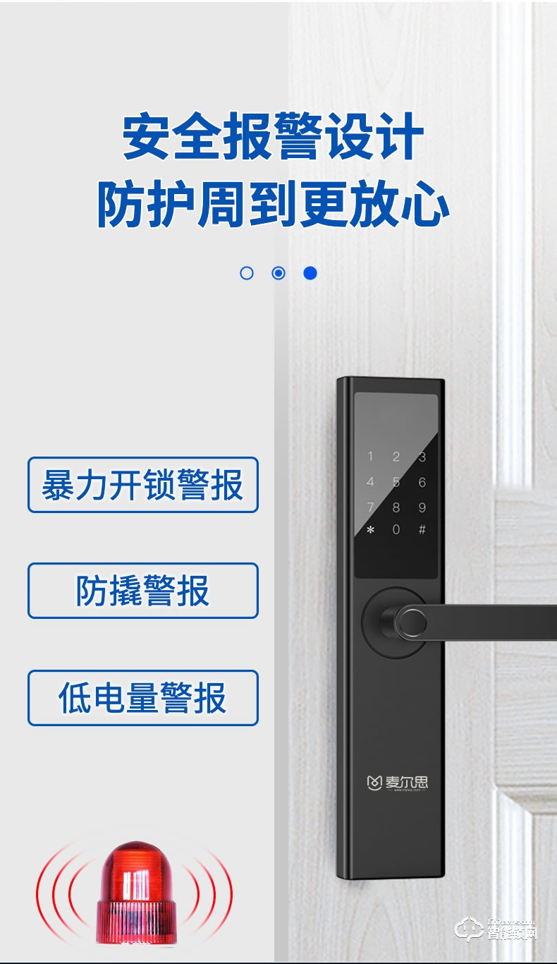 麥爾思智能鎖 N3一握開(kāi)智能鎖家用指紋鎖