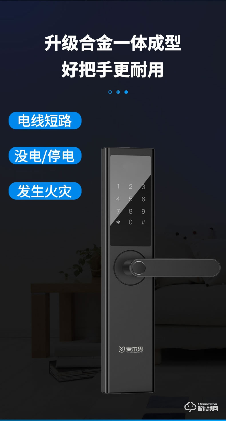 麥爾思智能鎖 N3一握開(kāi)智能鎖家用指紋鎖