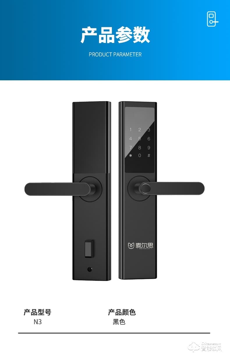 麥爾思智能鎖 N3一握開(kāi)智能鎖家用指紋鎖