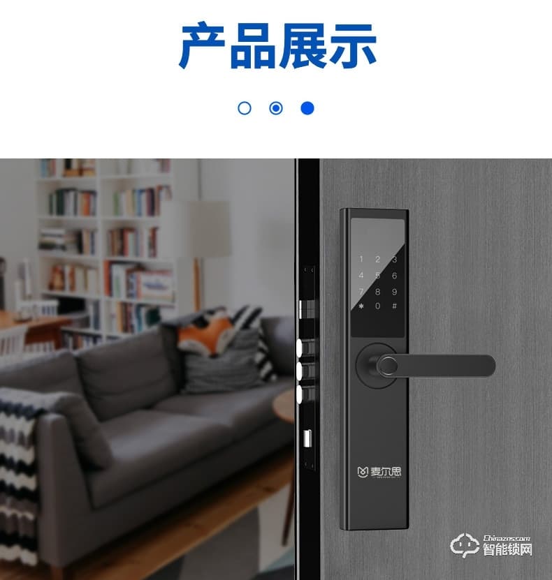 麥爾思智能鎖 N3一握開(kāi)智能鎖家用指紋鎖