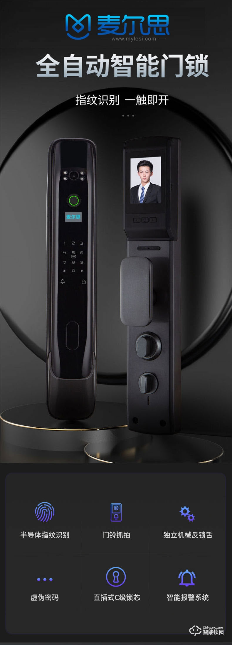 麥爾思智能鎖 R3全自動家用智能門鎖