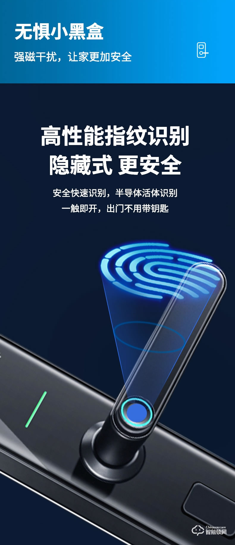 麥爾思智能鎖 N15全自動直板密碼指紋鎖