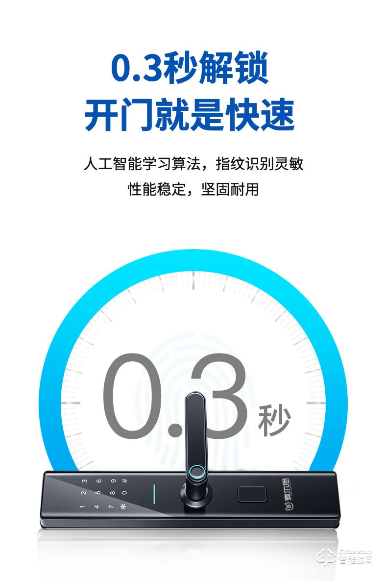 麥爾思智能鎖 N15全自動直板密碼指紋鎖