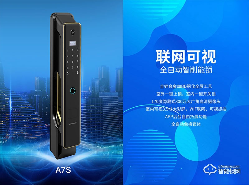 卡貝爾智能鎖 A7/A7s聯網可視全自動智削能鎖