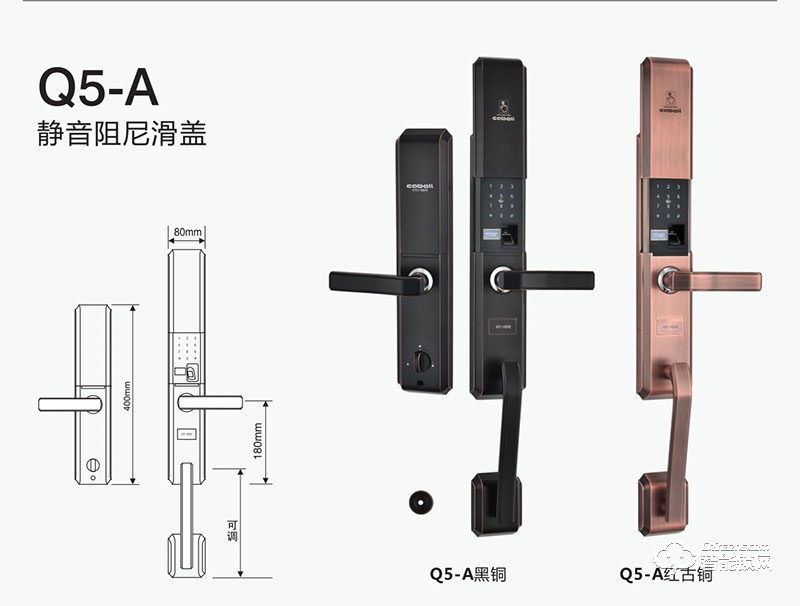 卡貝爾智能鎖 Q5/Q5-A靜音阻尼滑蓋智能鎖